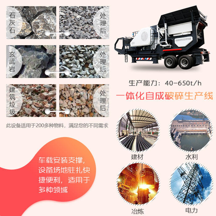 小型車式流動石子粉碎機性能優勢 小型車式流動石子粉碎機性能優勢