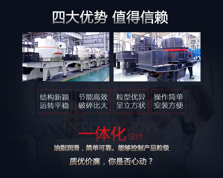 紅星制砂機工作優勢