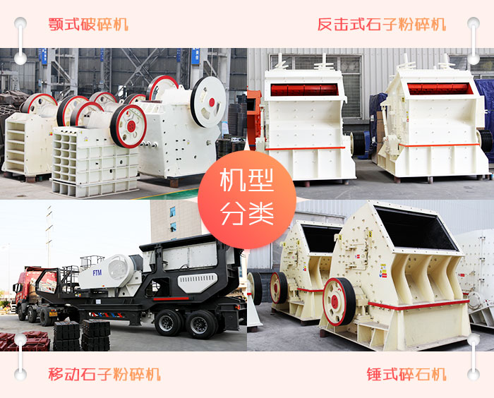 粉砂生產線的破碎類設備常用配置 粉砂生產線的破碎類設備常用配置