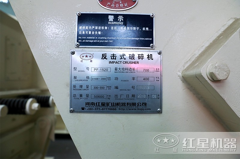 設備銘牌 設備銘牌