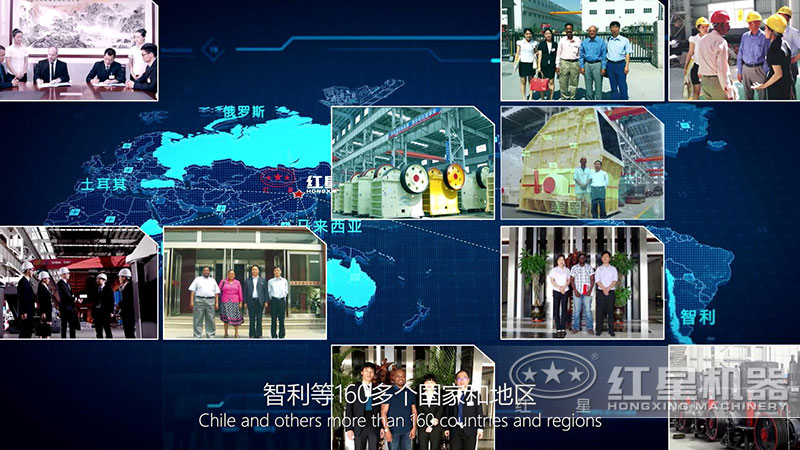 紅星業務遍布全球
