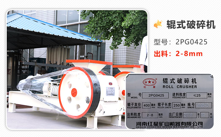 輥式破碎機銘牌解析 輥式破碎機名牌解析
