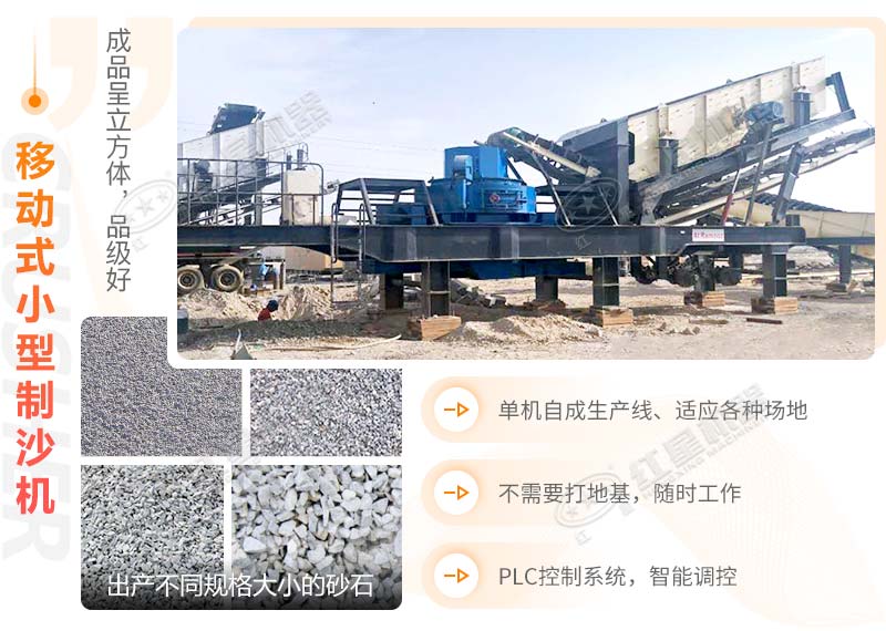 移動制沙機現場實拍