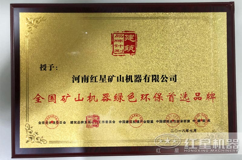 紅星機器已通過環?？己? width=