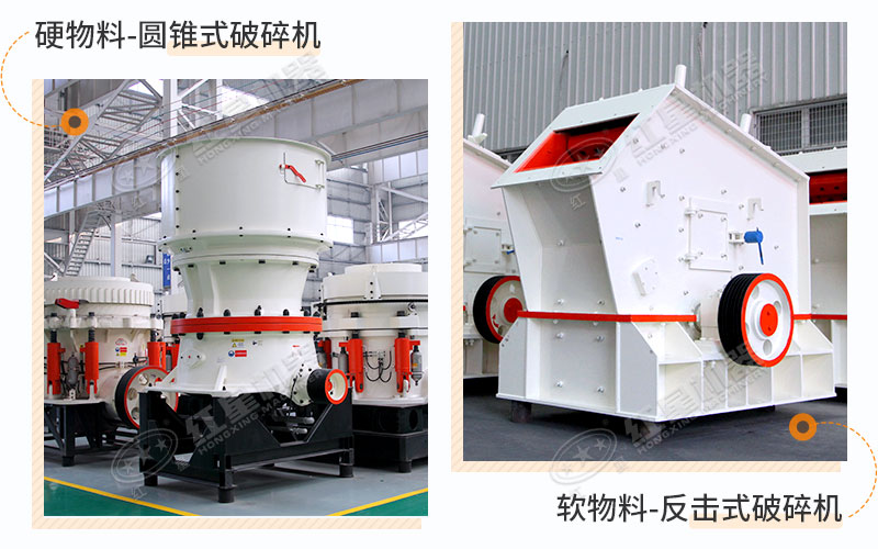 圓錐破碎機常用于硬度較高的石料中碎作業