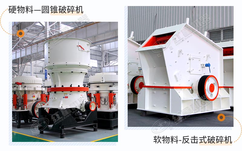 圓錐破碎機(jī)+反擊式破碎機(jī)設(shè)備實拍 圓錐破碎機(jī)+反擊式破碎機(jī)設(shè)備實拍