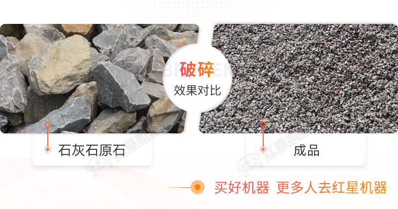 石料破碎對比 石料破碎對比