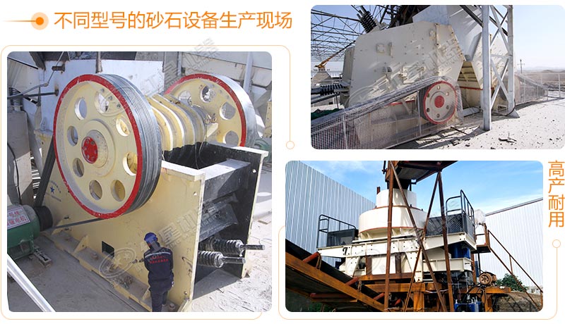 時產200噸的砂石生產現場