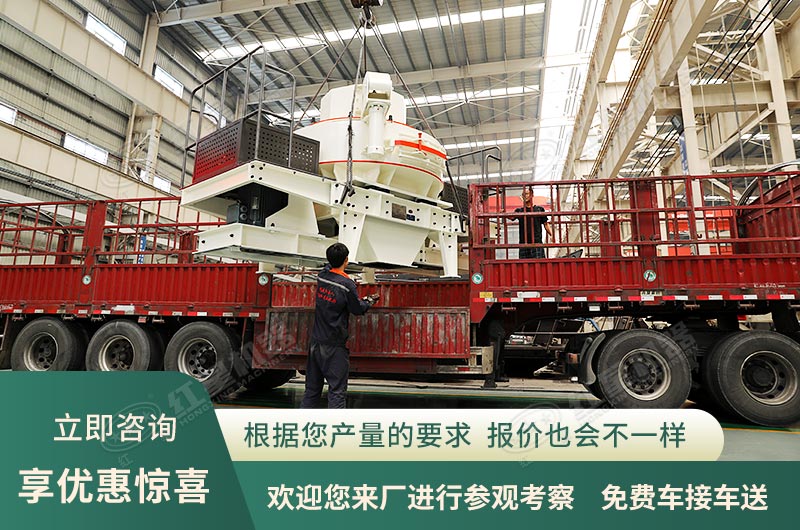 VSI制砂機廠區發貨
