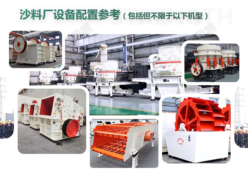制砂生產線配置 制砂生產線配置