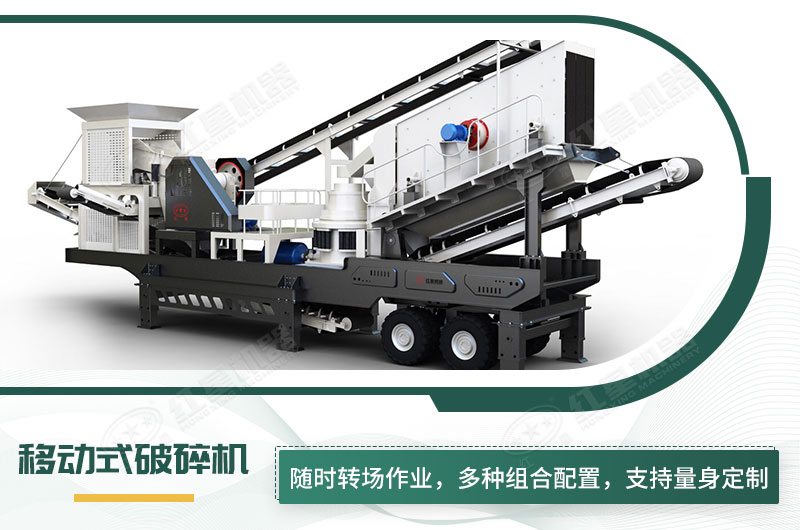 圓錐破移動破碎站_可移動式破碎設(shè)備 圓錐破移動破碎站_可移動式破碎設(shè)備