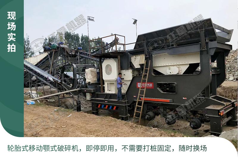 輪胎式移動破碎站現場實拍