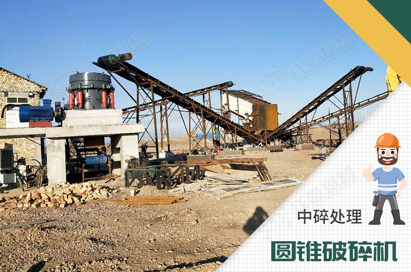 圓錐破碎機 圓錐破碎機