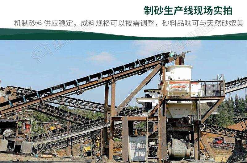 機制砂生產現場 機制砂生產現場