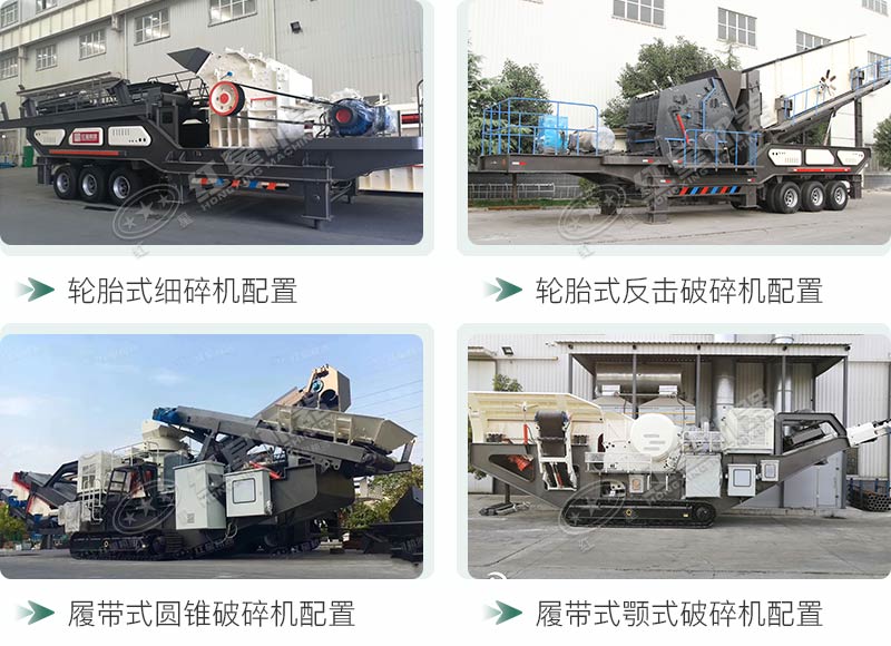 圓錐破移動破碎站_可移動式破碎設(shè)備 圓錐破移動破碎站_可移動式破碎設(shè)備