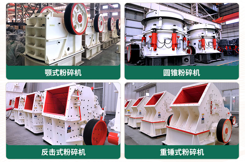 日產2000噸沙石粉碎機型號有哪些？需要多少錢？