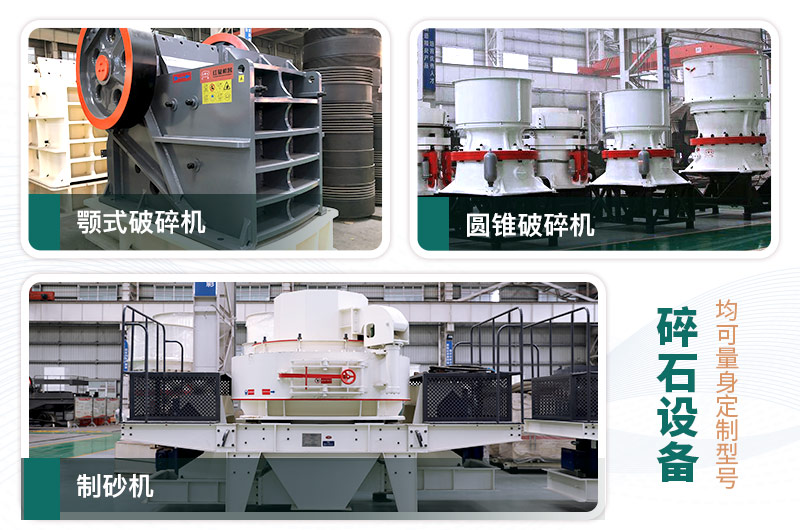 鵝卵石打碎能做混凝土骨料嗎？哪些碎石設備效果好？