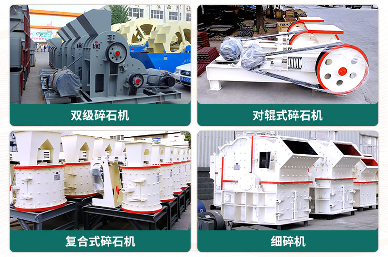 400噸碎石機型號有哪些？多少錢一臺？