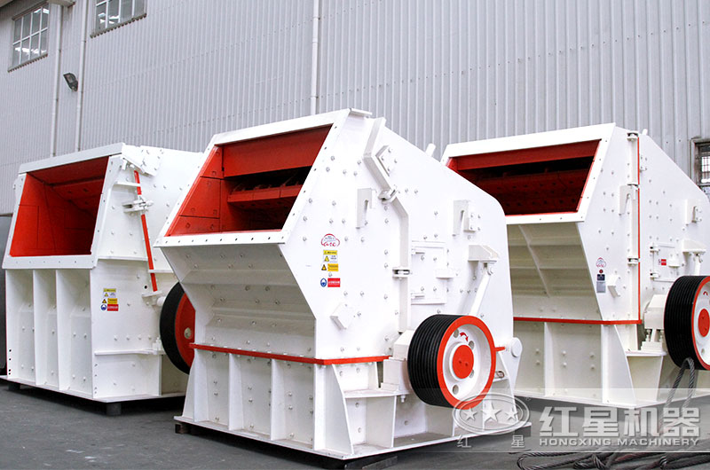 反擊式碎石機(jī)車間實(shí)拍，種類多，型號(hào)齊全