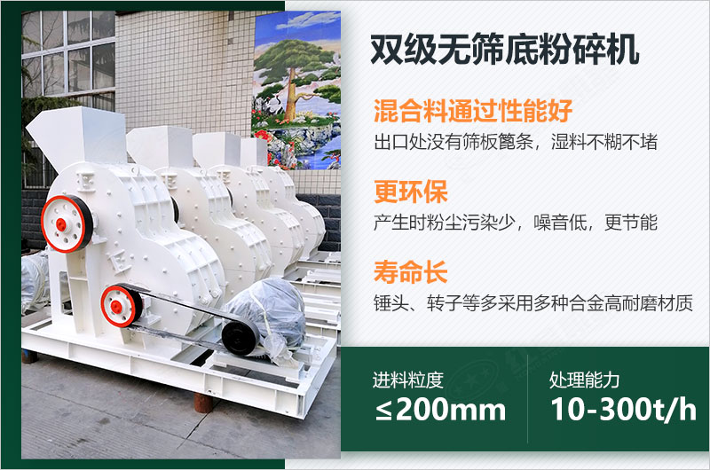 雙級無篩底粉碎機內部結構圖和工作原理_價格