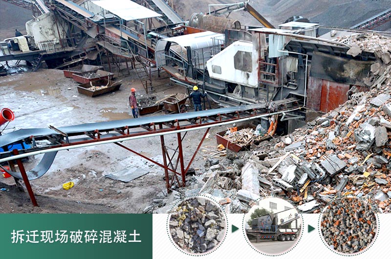 混凝土打碎做石子用什么設備_價格是多少，碎石粒徑要求規范