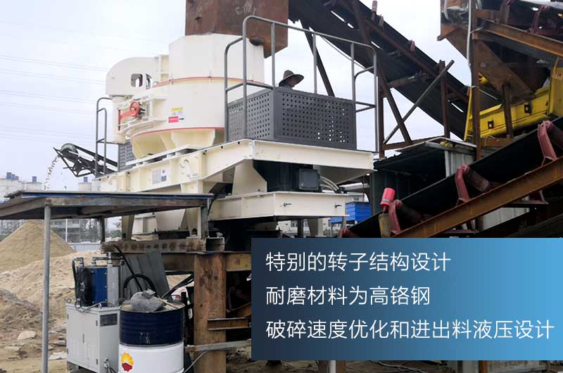 沖擊式制砂機 沖擊式制砂機