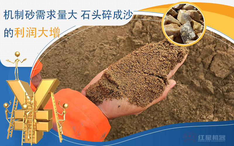河卵石制沙劃算嗎？河卵石制沙機出來的沙商混站能用嗎？