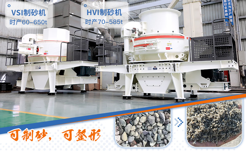 青石制成沙子設備-沖擊式制砂機 青石制成沙子設備-沖擊式制砂機