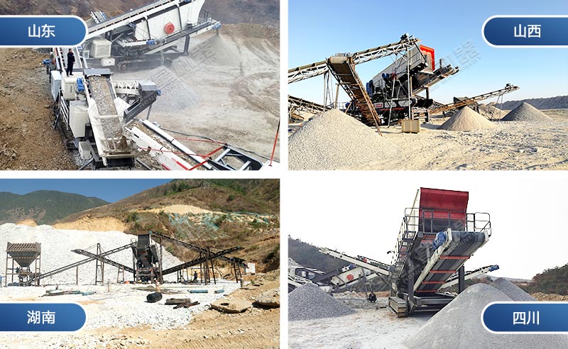 小型車式流動石子粉碎機作業現場 小型車式流動石子粉碎機作業現場